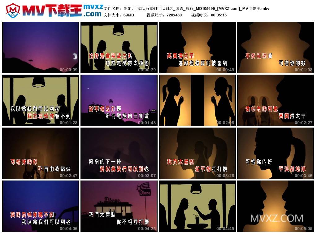 陈娟儿-我以为我们可以到老_国语_流行_MD105699